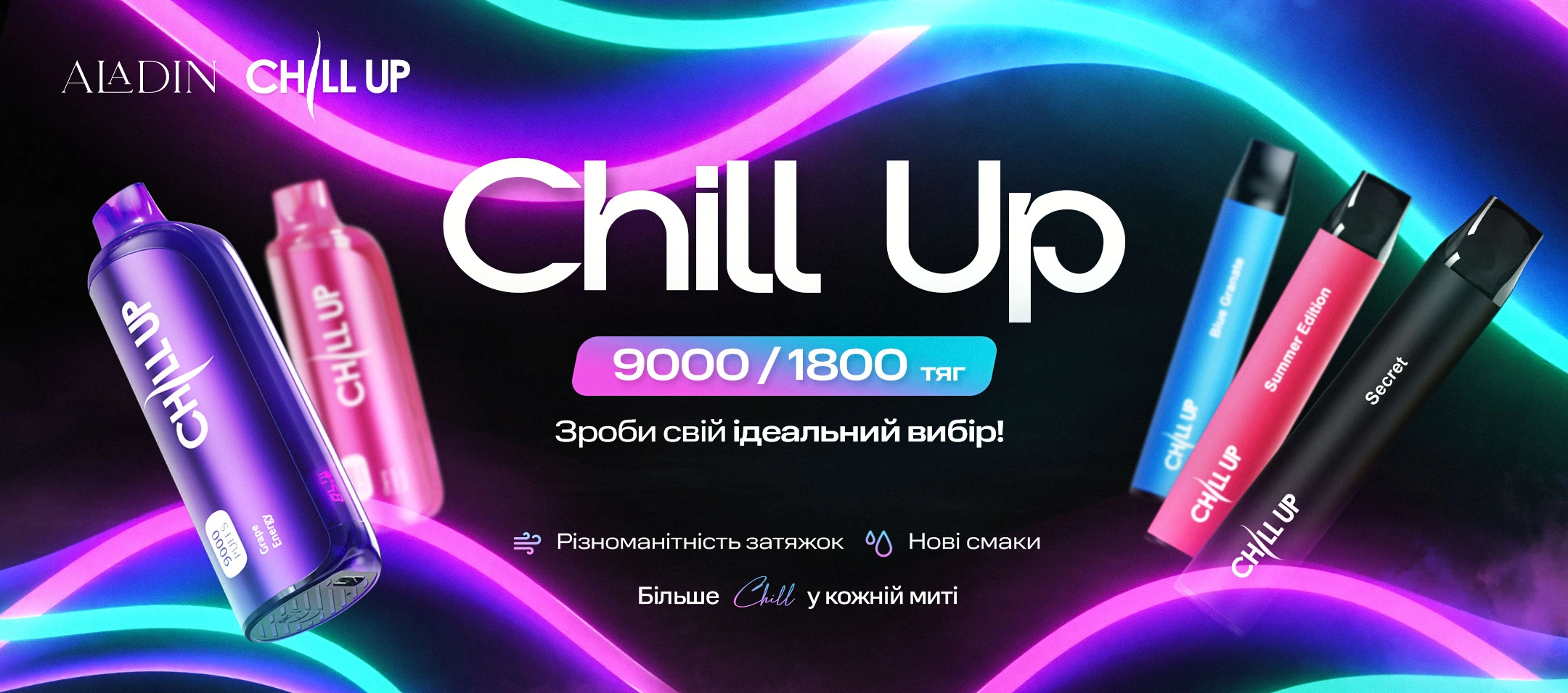 Chill Up